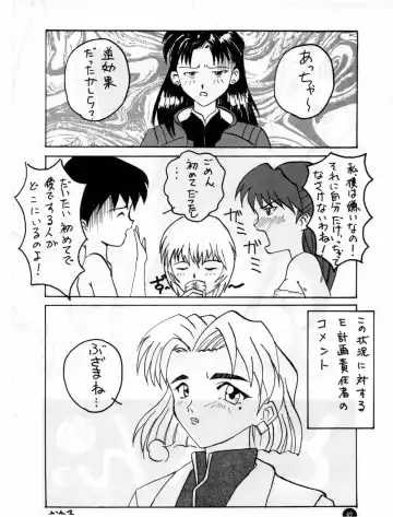 [Hal] Fukuin Fhentai - Page 61