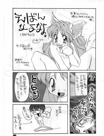 [Hal] Fukuin Fhentai - Page 62