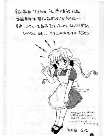 [Hal] Fukuin Fhentai - Page 65