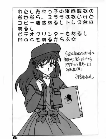 [Hal] Fukuin Fhentai - Page 66