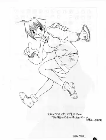 [Hal] Fukuin Fhentai - Page 67