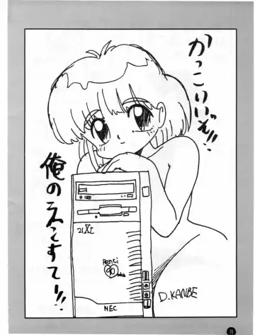 [Hal] Fukuin Fhentai - Page 69