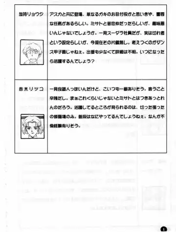 [Hal] Fukuin Fhentai - Page 7