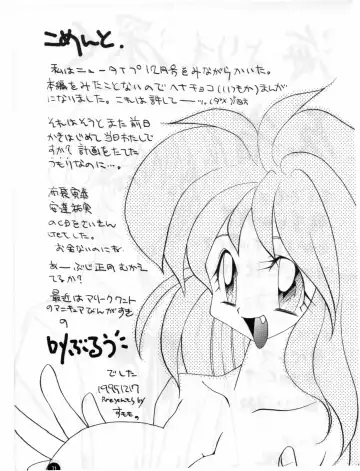 [Hal] Fukuin Fhentai - Page 70