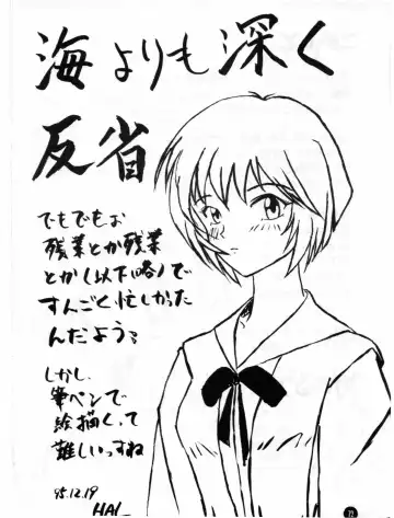 [Hal] Fukuin Fhentai - Page 71