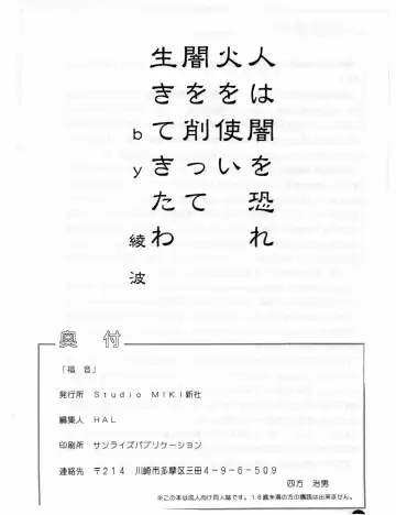 [Hal] Fukuin Fhentai - Page 73