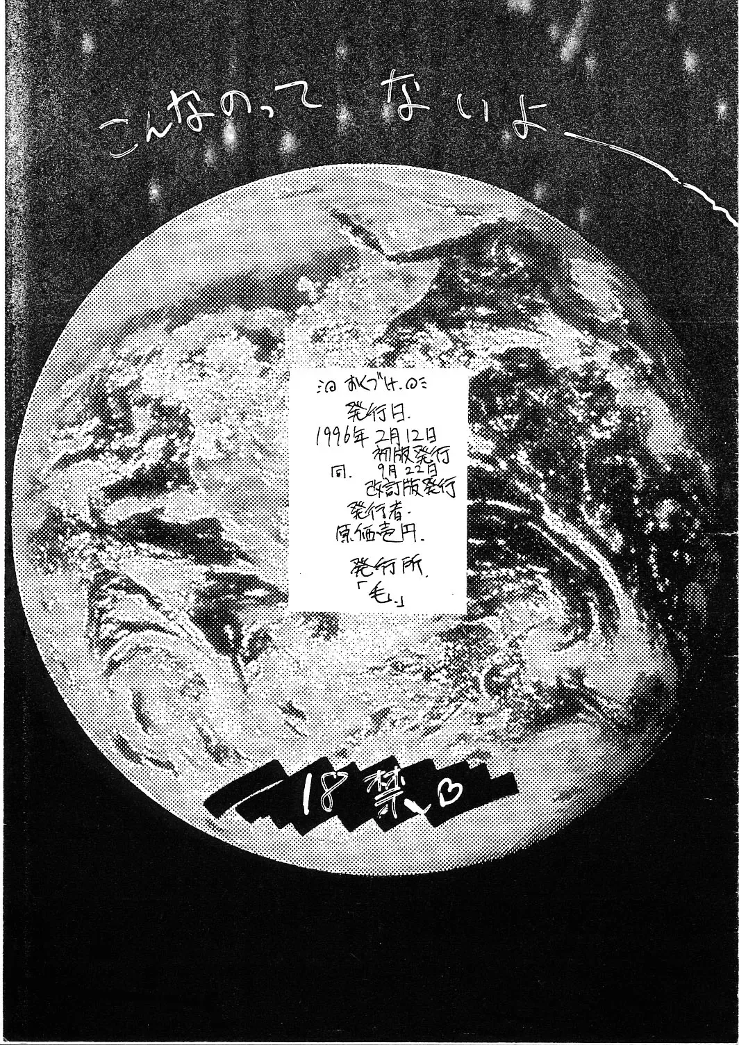 [Genka Ichien] Magic Knight Daniearth Kai Fhentai - Page 12