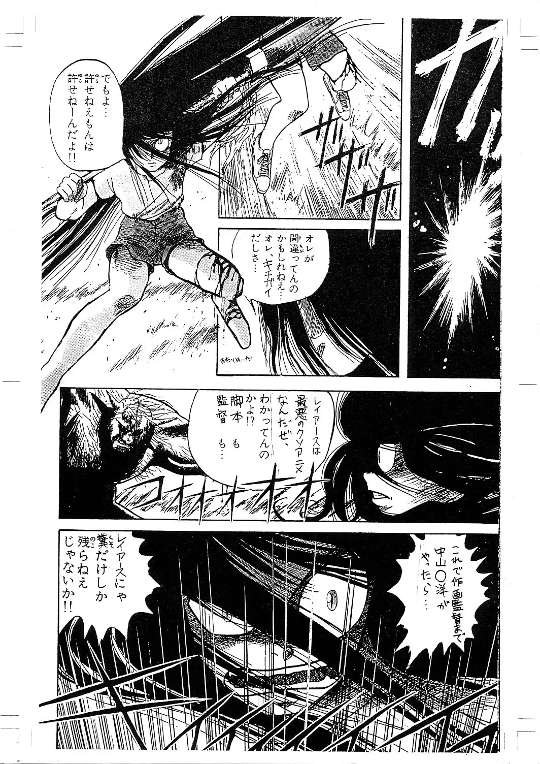 [Genka Ichien] Magic Knight Daniearth Kai Fhentai - Page 2