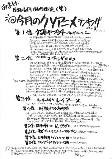 [Genka Ichien] Magic Knight Daniearth Kai Fhentai - Page 11