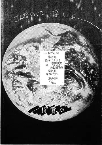 [Genka Ichien] Magic Knight Daniearth Kai Fhentai - Page 12