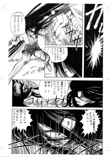 [Genka Ichien] Magic Knight Daniearth Kai Fhentai - Page 2