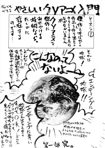 [Genka Ichien] Magic Knight Daniearth Kai Fhentai - Page 9