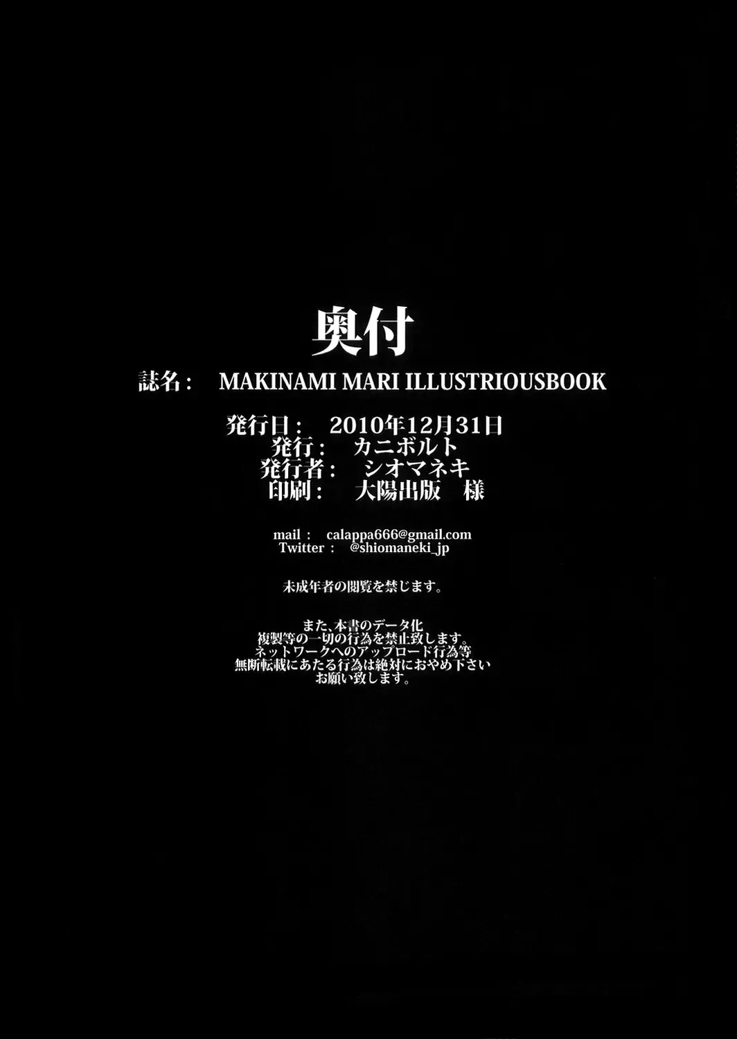 [Shiomaneki] MAKINAMI MARI ILLUSTRIOUS BOOK (Neon Genesis Evangelion) [English] ==Strange Companions== Fhentai - Page 17