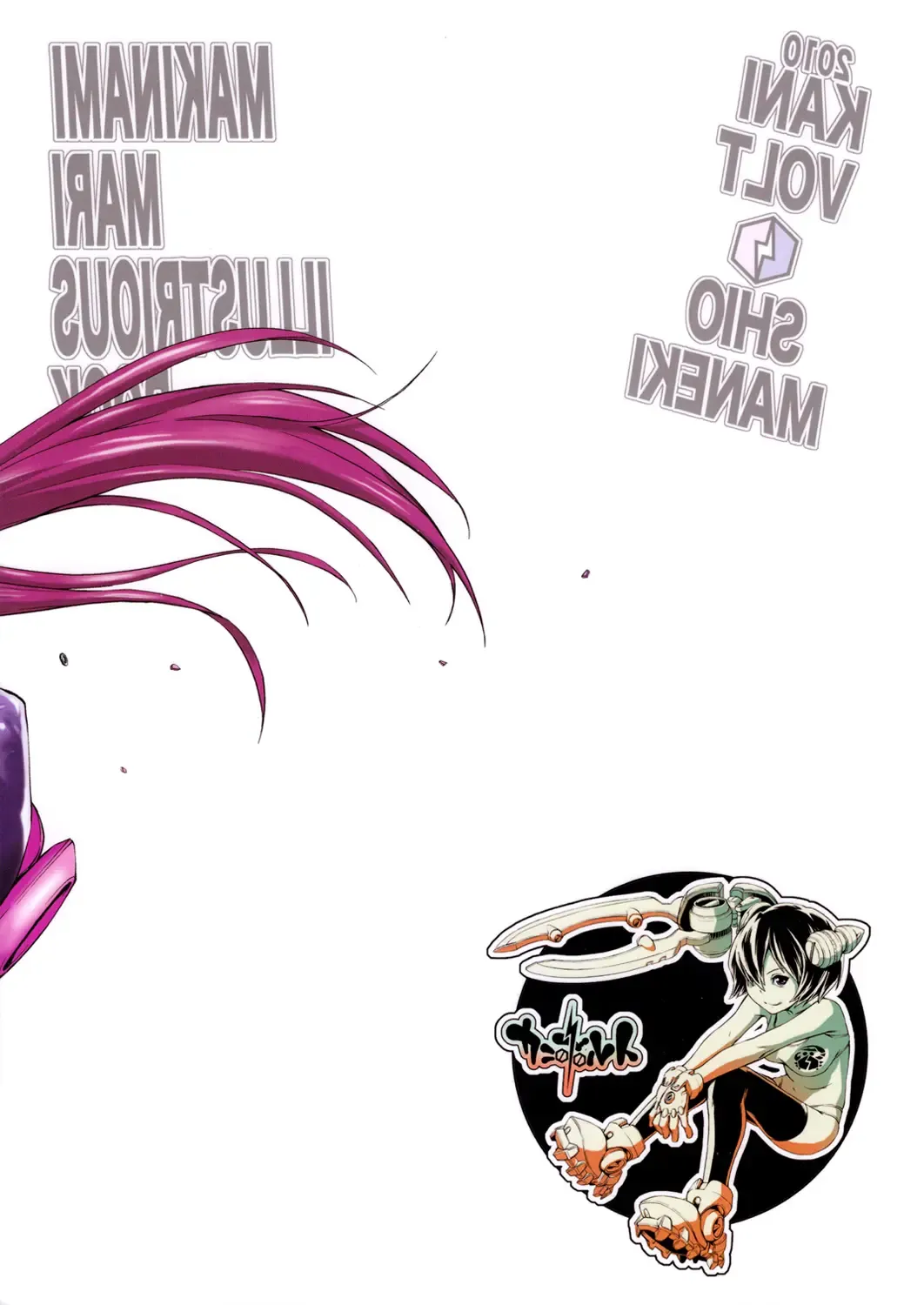 [Shiomaneki] MAKINAMI MARI ILLUSTRIOUS BOOK (Neon Genesis Evangelion) [English] ==Strange Companions== Fhentai - Page 18