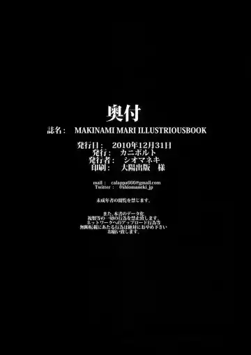 [Shiomaneki] MAKINAMI MARI ILLUSTRIOUS BOOK (Neon Genesis Evangelion) [English] ==Strange Companions== Fhentai - Page 17
