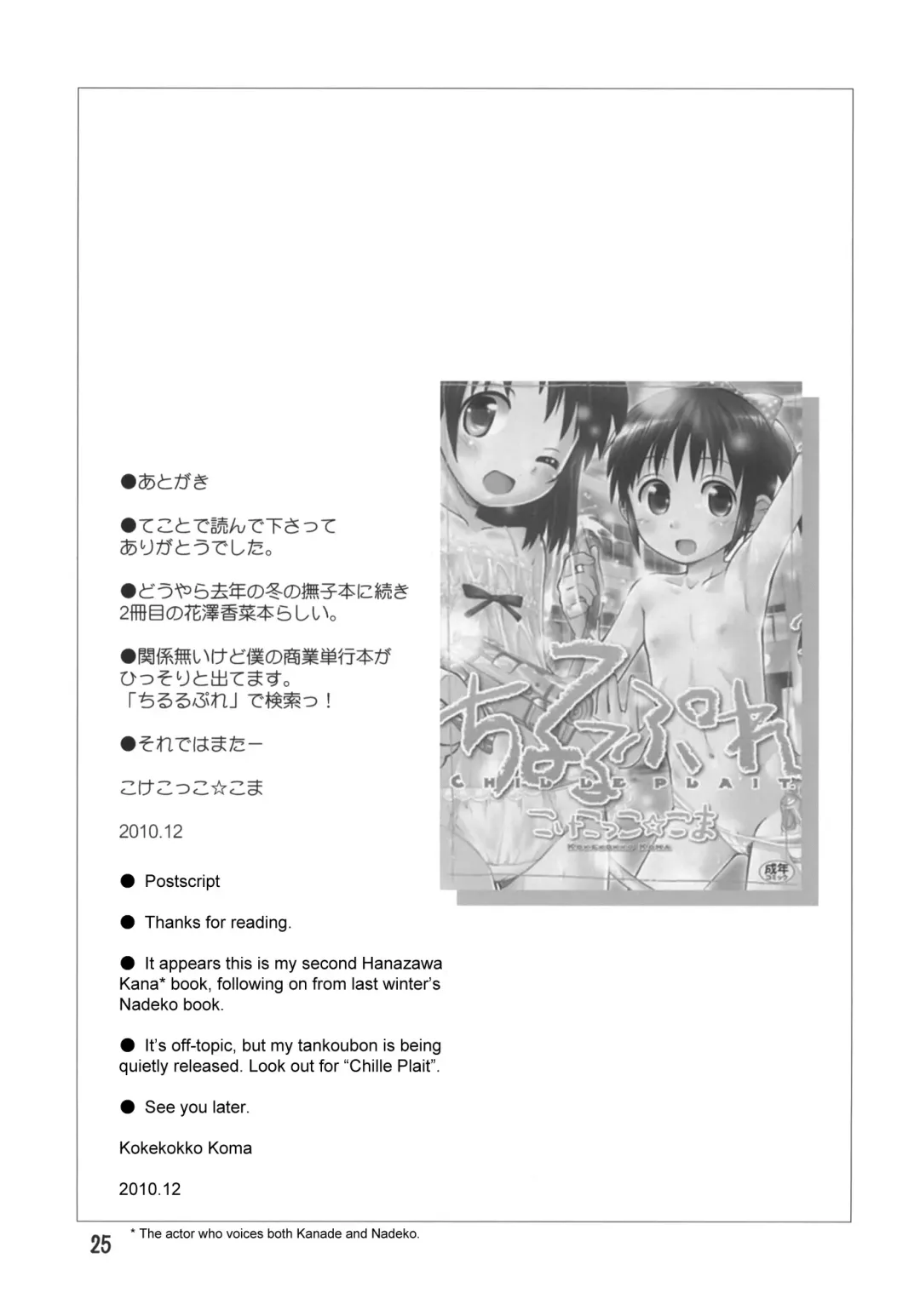 [Kokekokko Coma] Kimi no Hitomi wa 100-man Volt! Fhentai - Page 24