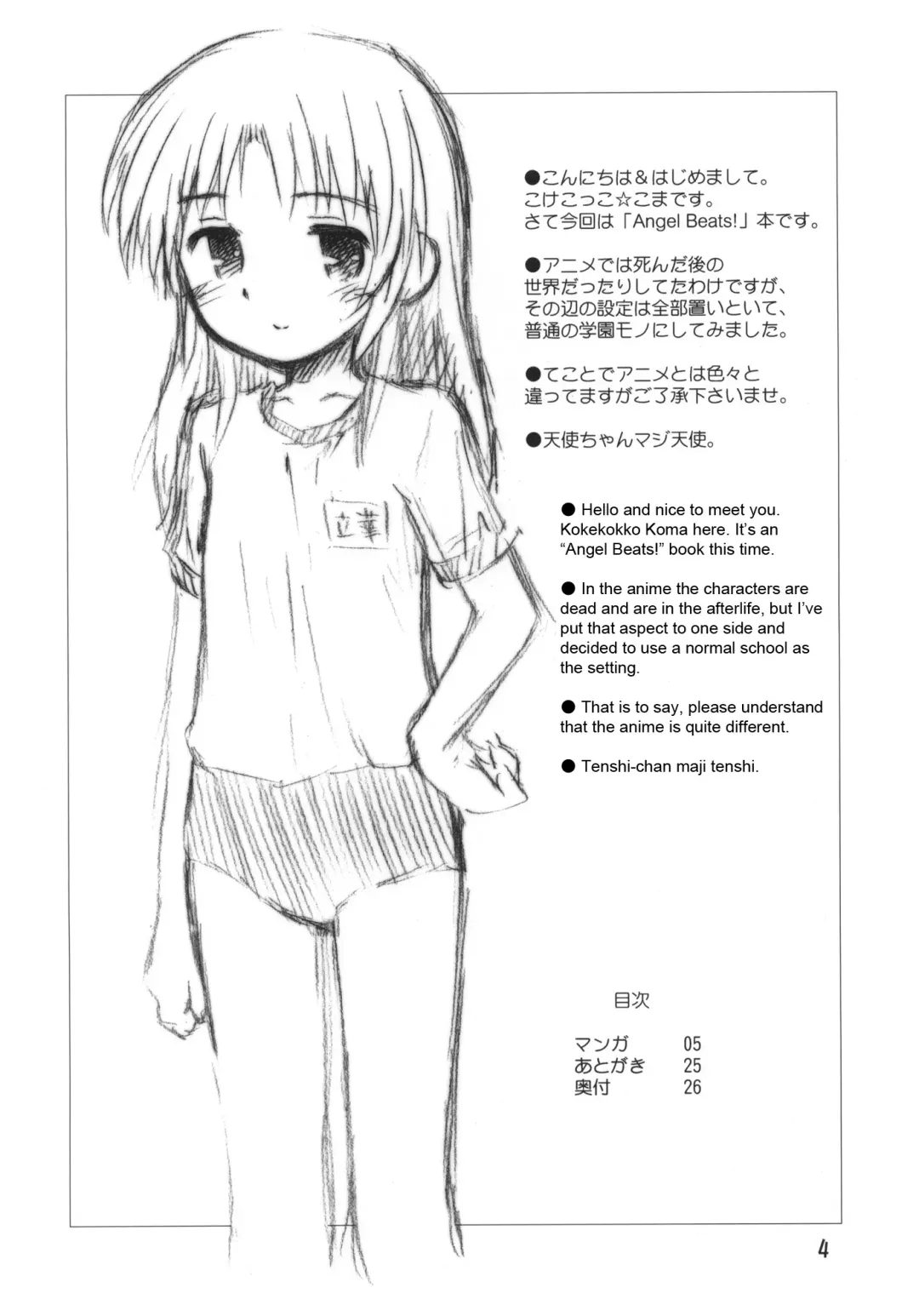 [Kokekokko Coma] Kimi no Hitomi wa 100-man Volt! Fhentai - Page 3