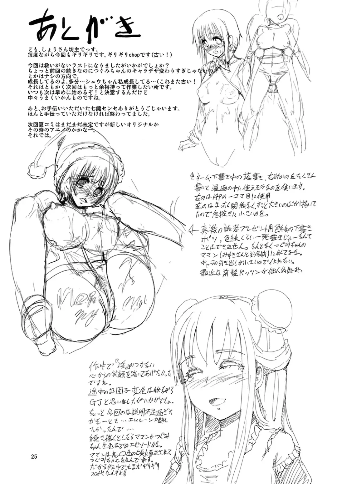 [Shousan Bouzu] Yumeyo no Saezuri 2 Fhentai - Page 22