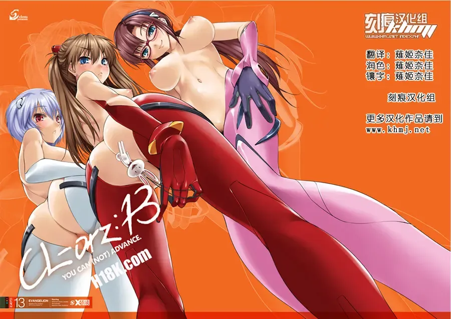 [Cle Masahiro] CL-orz: 13 - You Can (Not) Advance. Fhentai - Page 17