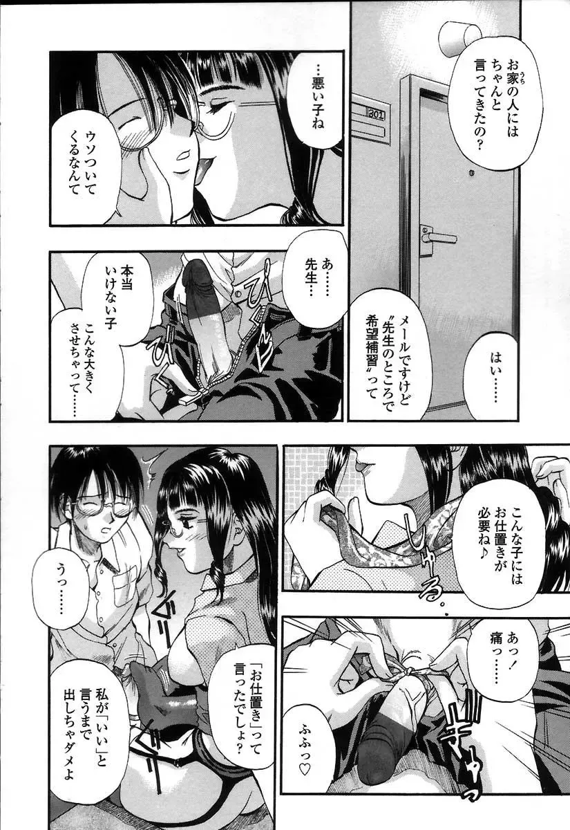 [Kusano Takayuki] Mama -Painful Love- Fhentai - Page 151