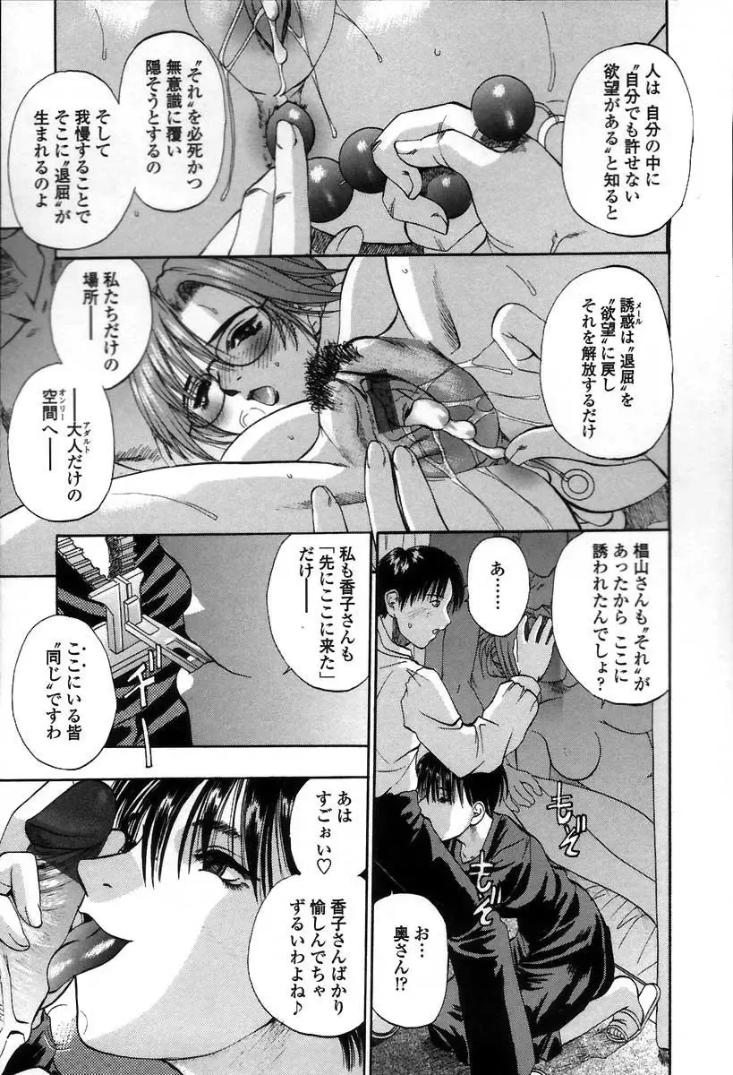 [Kusano Takayuki] Mama -Painful Love- Fhentai - Page 98