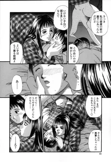 [Kusano Takayuki] Mama -Painful Love- Fhentai - Page 47