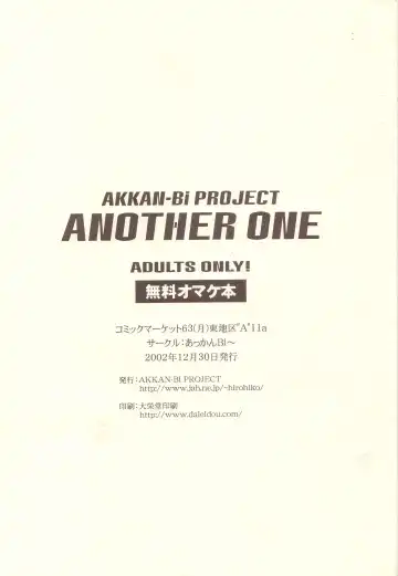 [Yanagi Hirohiko] ANOTHER ONE Fhentai - Page 12