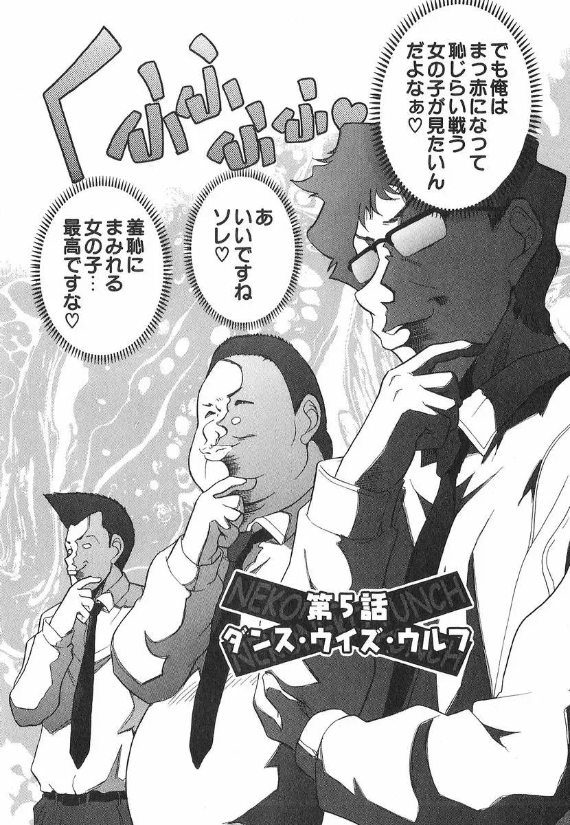 [Ohmi Takeshi] Neko Neko Punch! Fhentai - Page 101