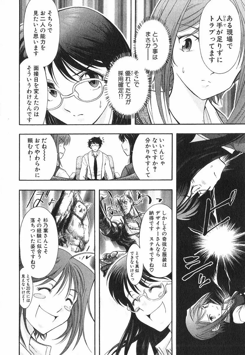 [Ohmi Takeshi] Neko Neko Punch! Fhentai - Page 11