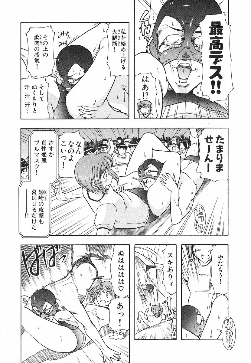 [Ohmi Takeshi] Neko Neko Punch! Fhentai - Page 111