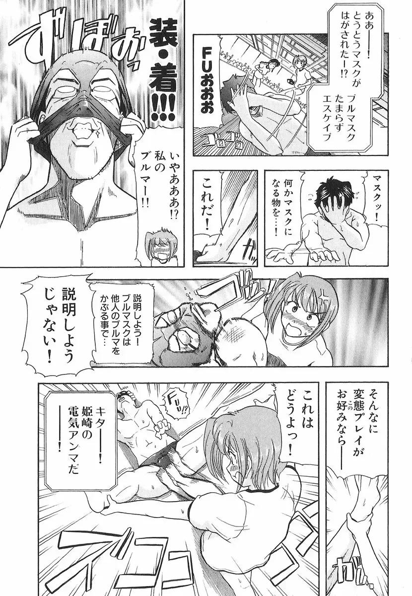 [Ohmi Takeshi] Neko Neko Punch! Fhentai - Page 116