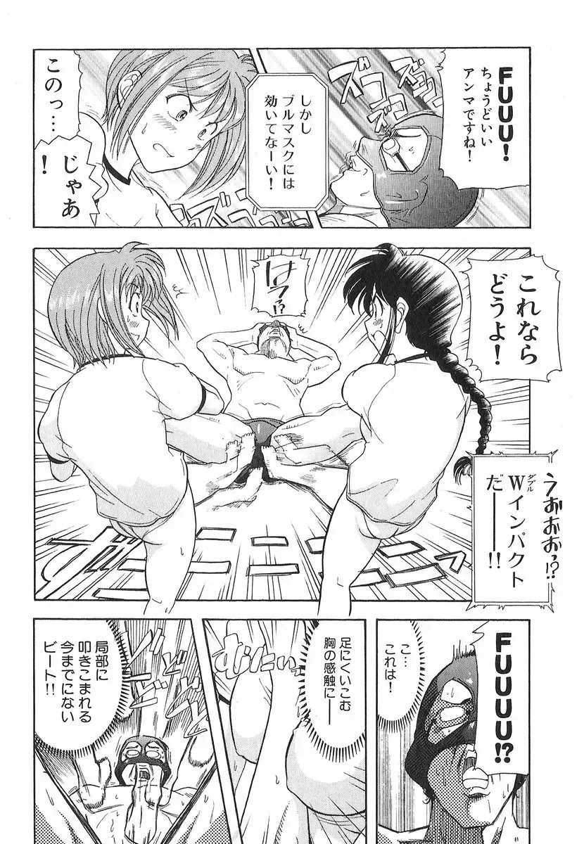 [Ohmi Takeshi] Neko Neko Punch! Fhentai - Page 117