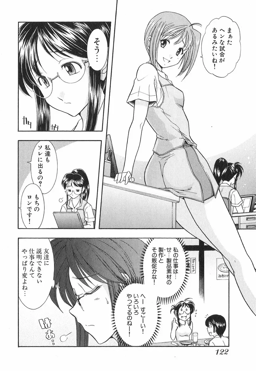 [Ohmi Takeshi] Neko Neko Punch! Fhentai - Page 123