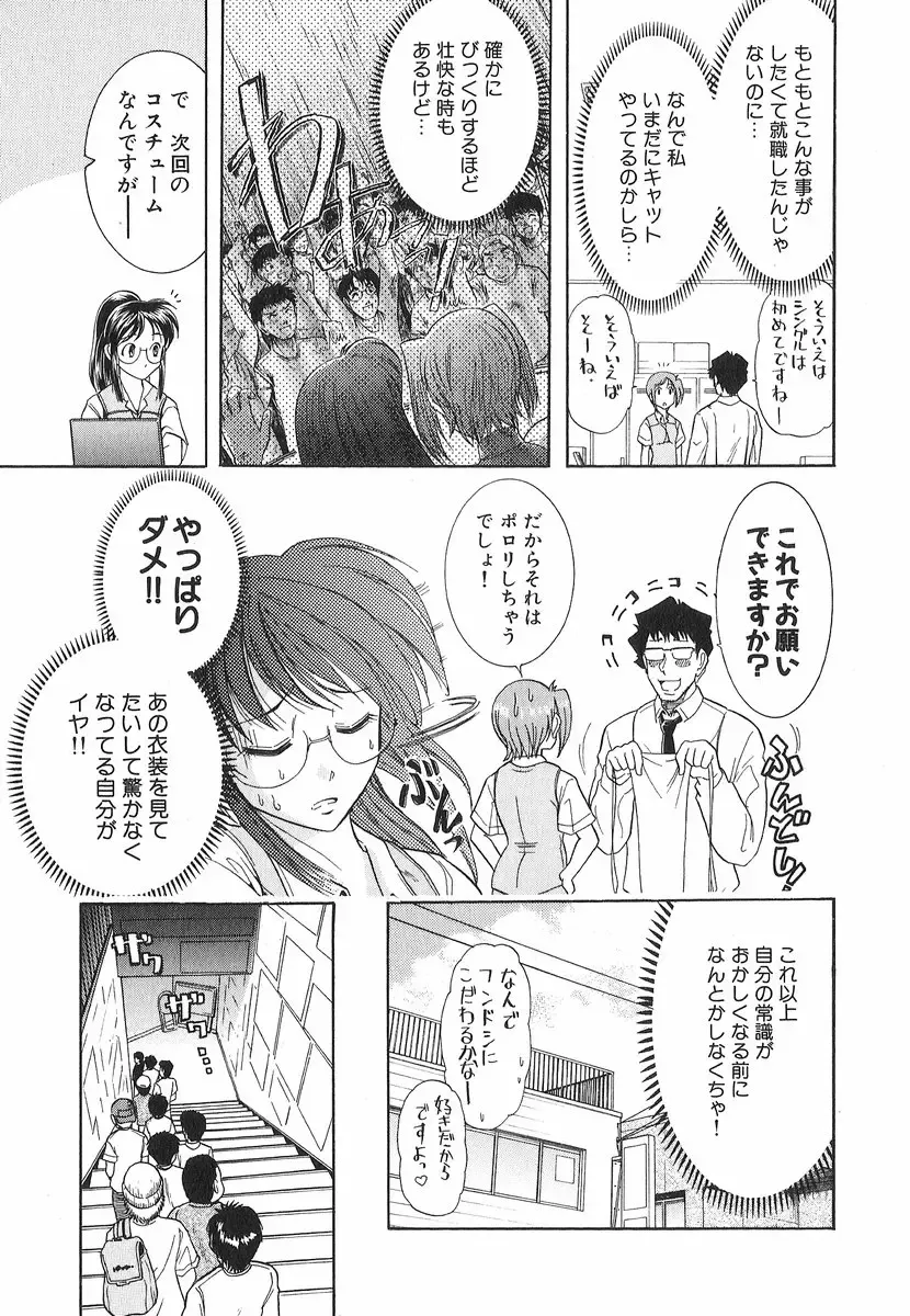 [Ohmi Takeshi] Neko Neko Punch! Fhentai - Page 124