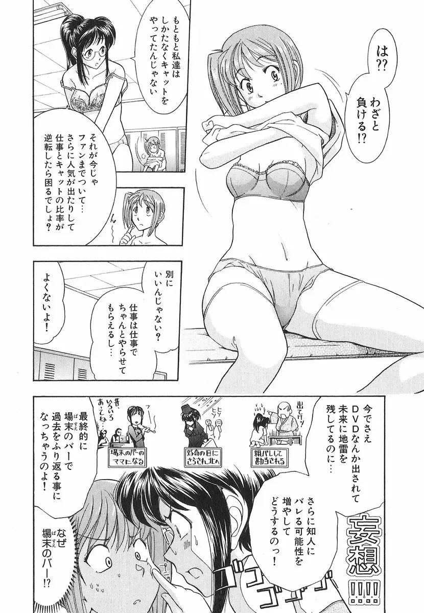 [Ohmi Takeshi] Neko Neko Punch! Fhentai - Page 127