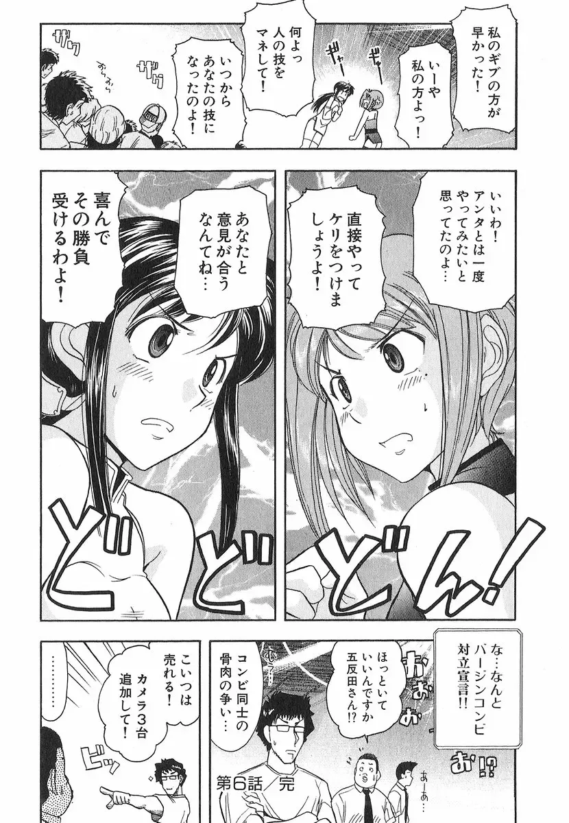 [Ohmi Takeshi] Neko Neko Punch! Fhentai - Page 139