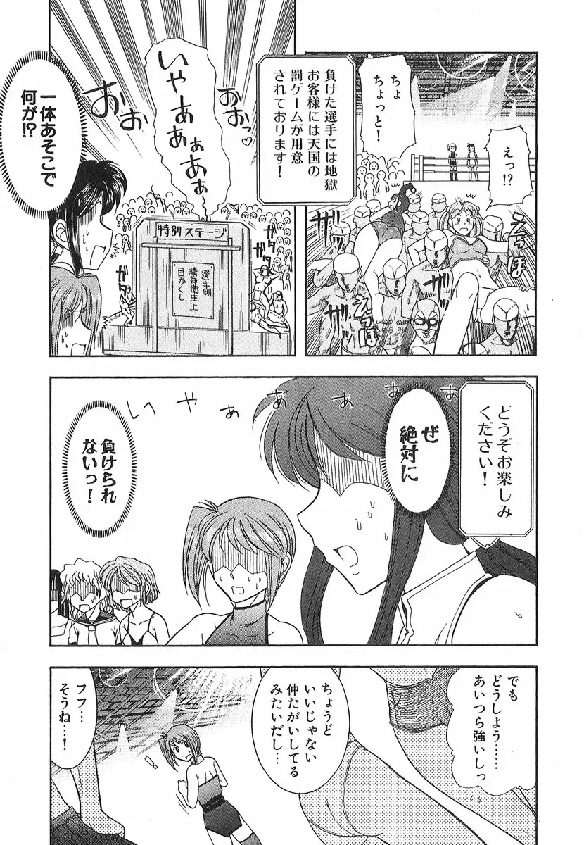 [Ohmi Takeshi] Neko Neko Punch! Fhentai - Page 144