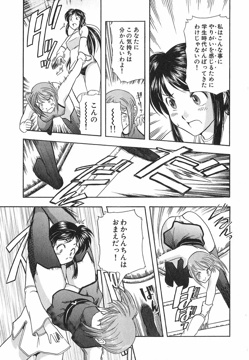 [Ohmi Takeshi] Neko Neko Punch! Fhentai - Page 148