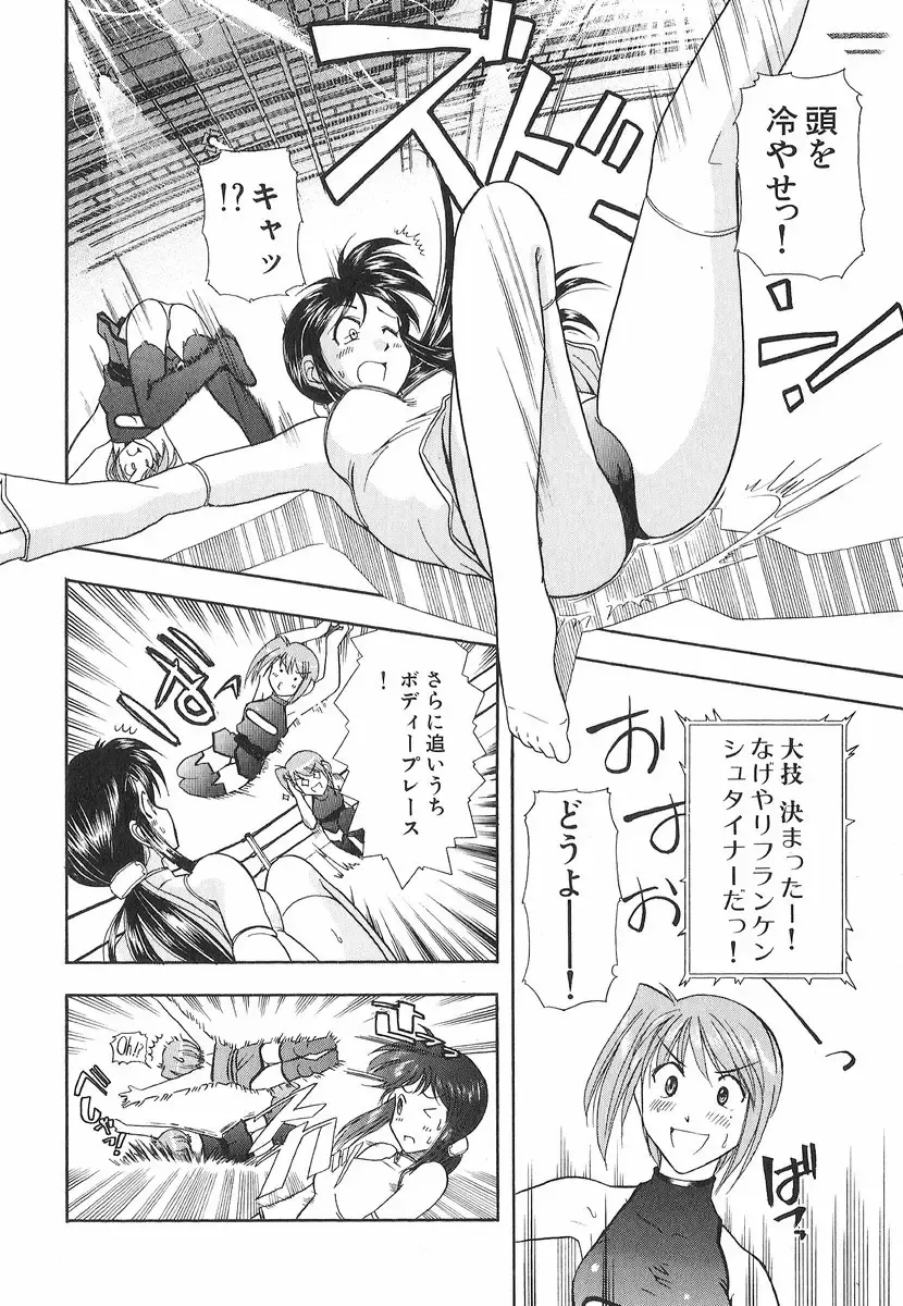 [Ohmi Takeshi] Neko Neko Punch! Fhentai - Page 149