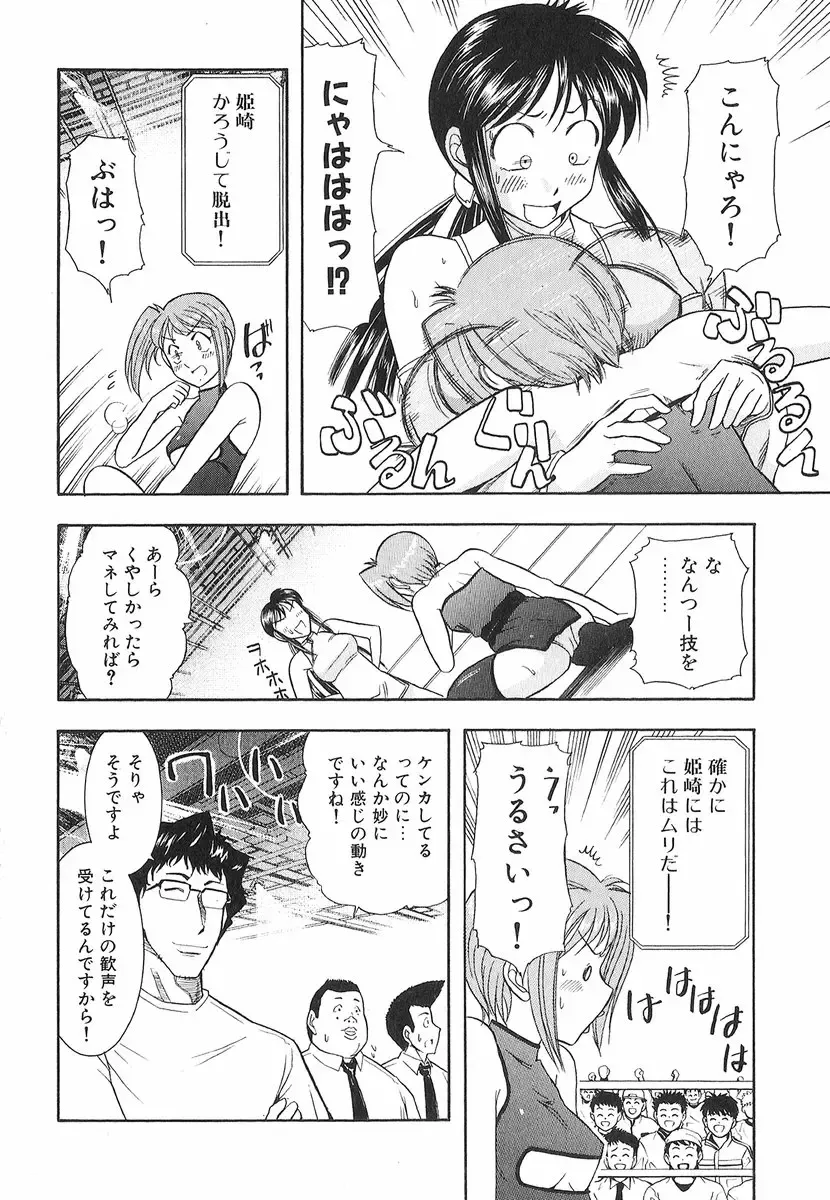 [Ohmi Takeshi] Neko Neko Punch! Fhentai - Page 153