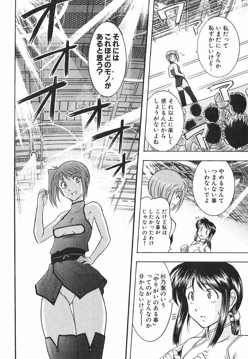 [Ohmi Takeshi] Neko Neko Punch! Fhentai - Page 155