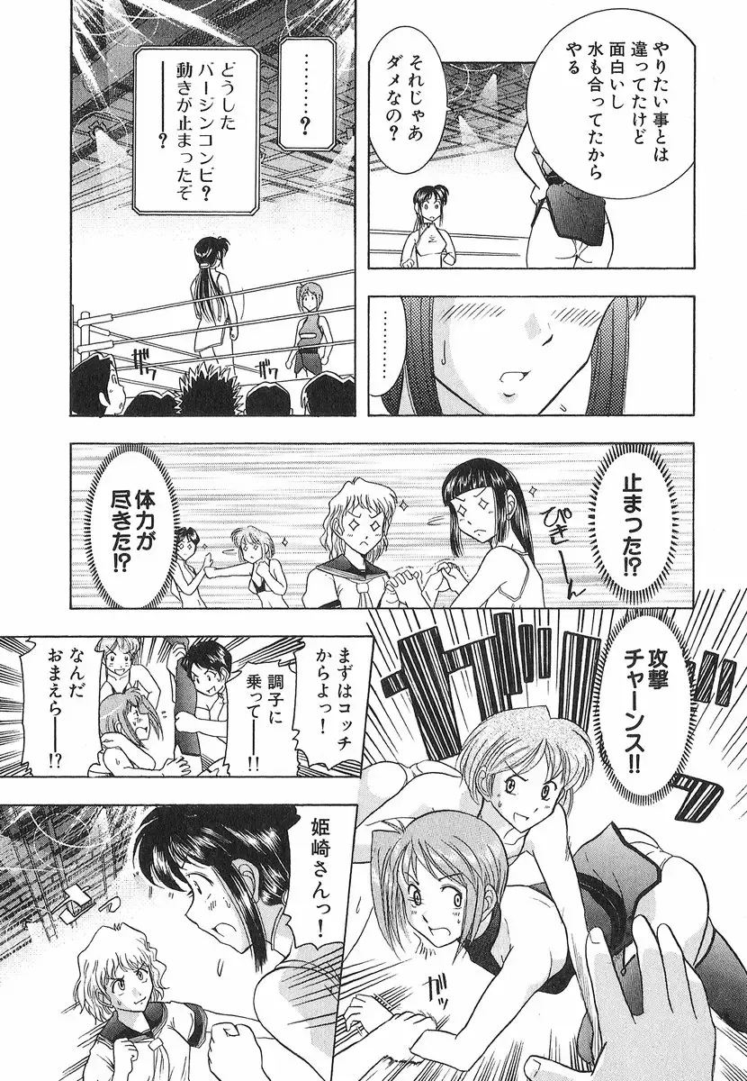 [Ohmi Takeshi] Neko Neko Punch! Fhentai - Page 156