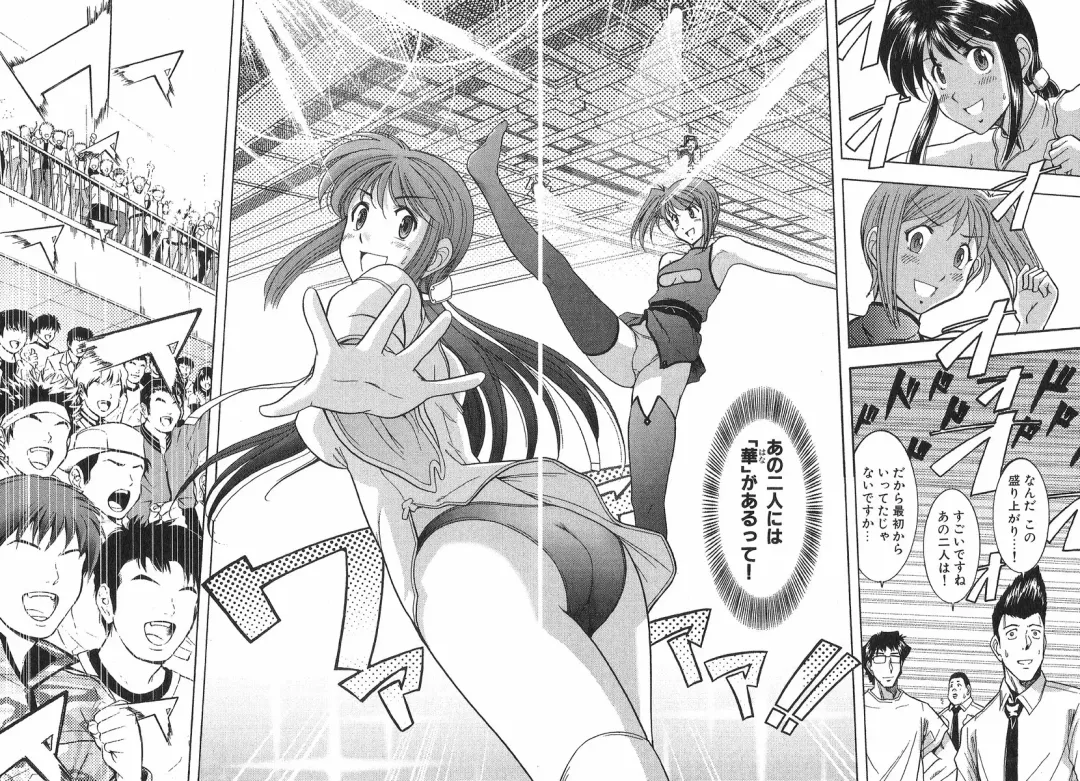 [Ohmi Takeshi] Neko Neko Punch! Fhentai - Page 159