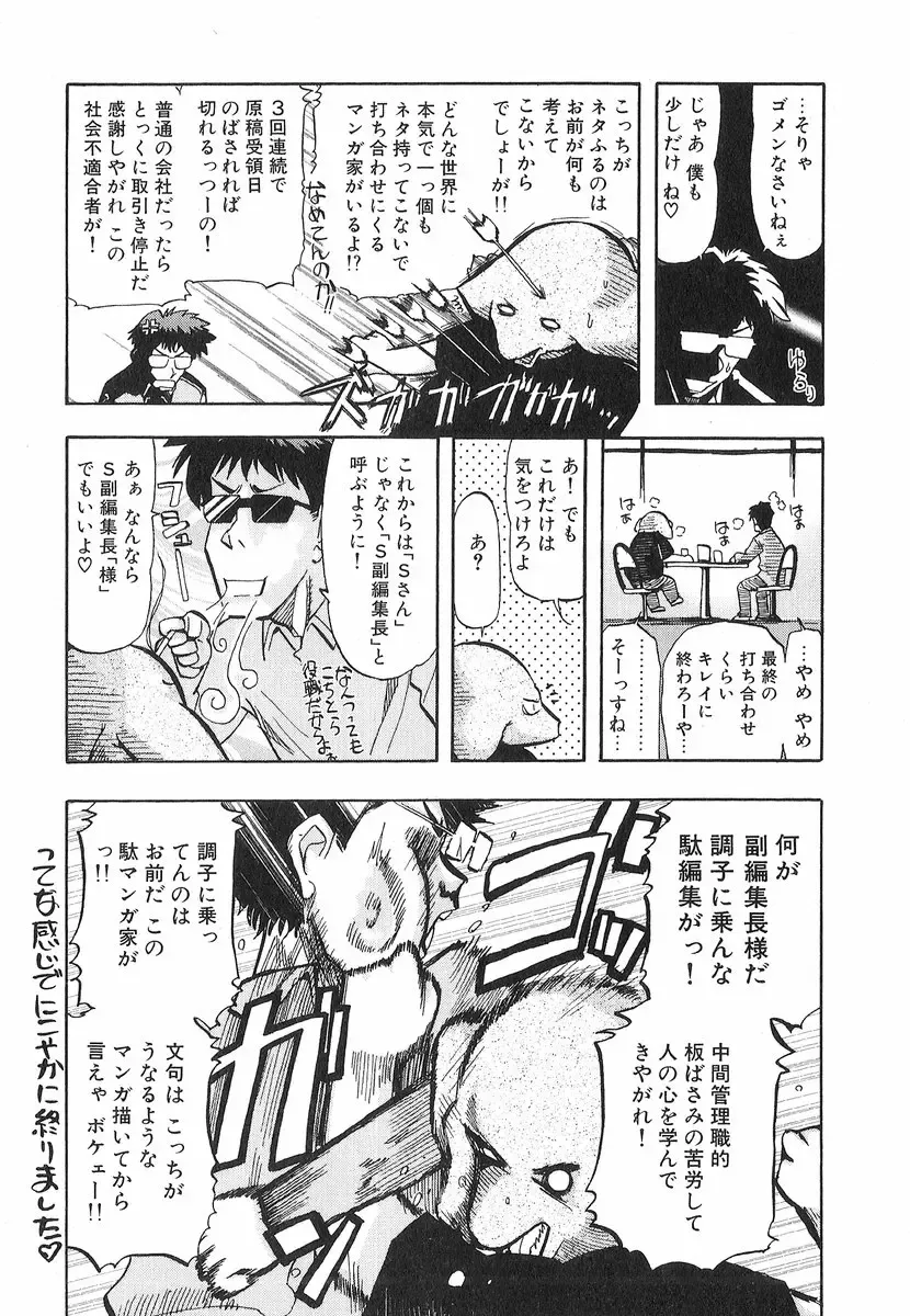 [Ohmi Takeshi] Neko Neko Punch! Fhentai - Page 162