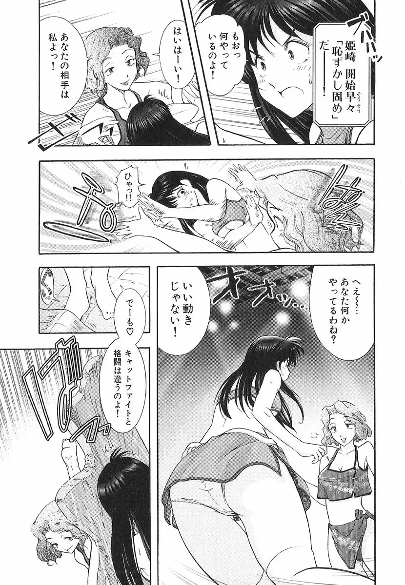 [Ohmi Takeshi] Neko Neko Punch! Fhentai - Page 22