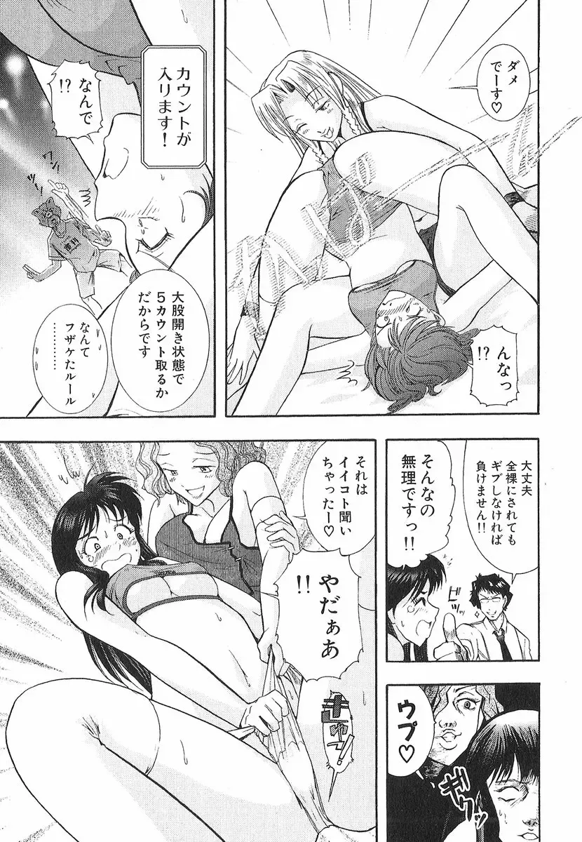 [Ohmi Takeshi] Neko Neko Punch! Fhentai - Page 24