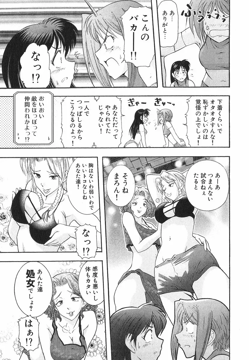 [Ohmi Takeshi] Neko Neko Punch! Fhentai - Page 26