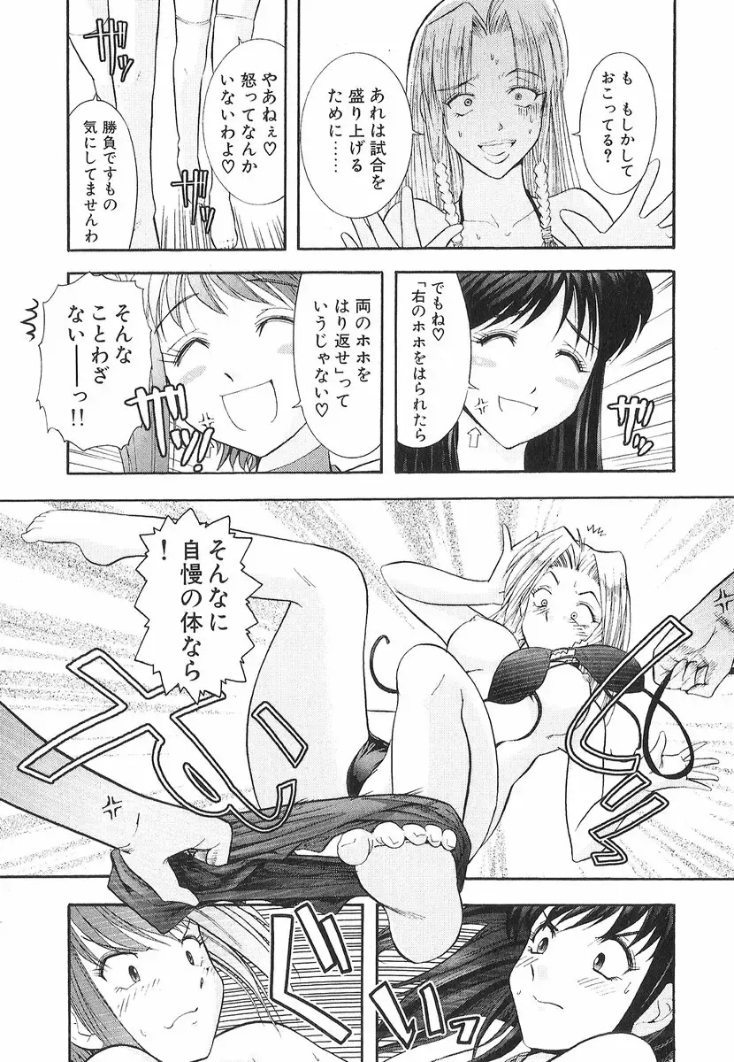 [Ohmi Takeshi] Neko Neko Punch! Fhentai - Page 30