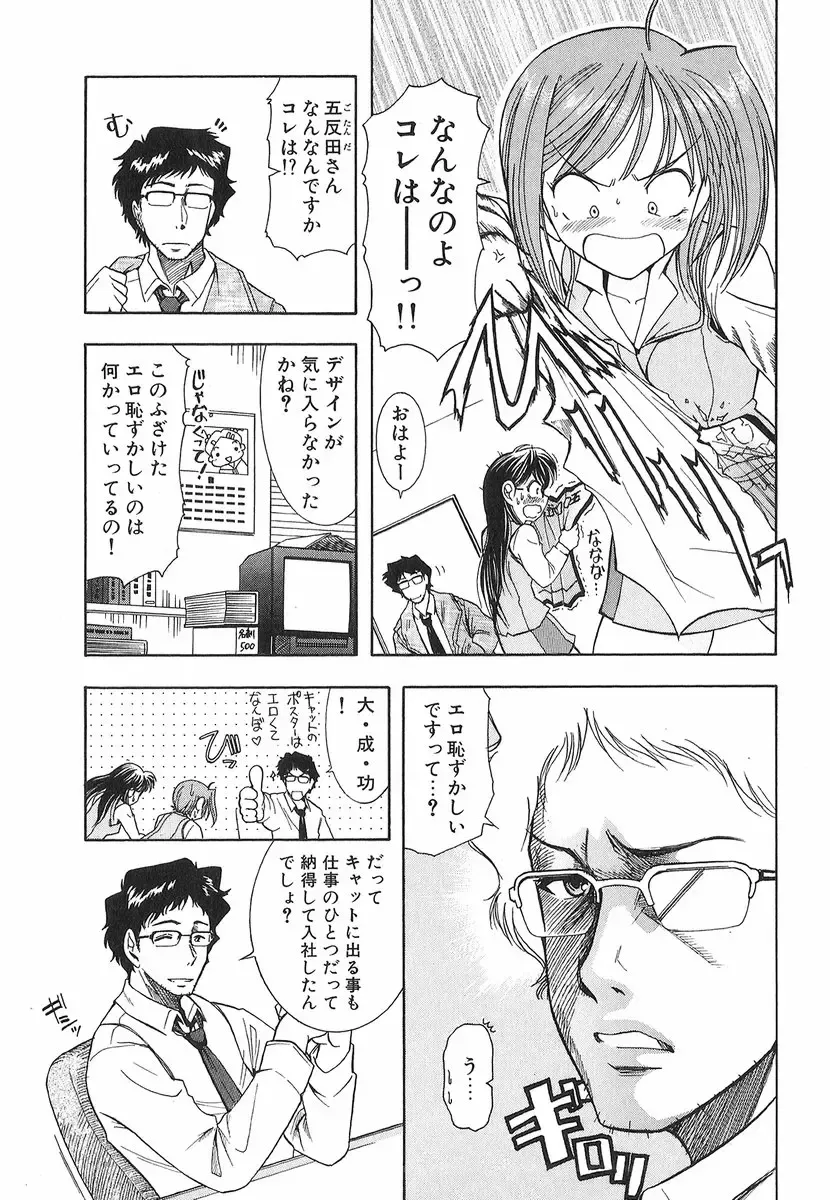 [Ohmi Takeshi] Neko Neko Punch! Fhentai - Page 38