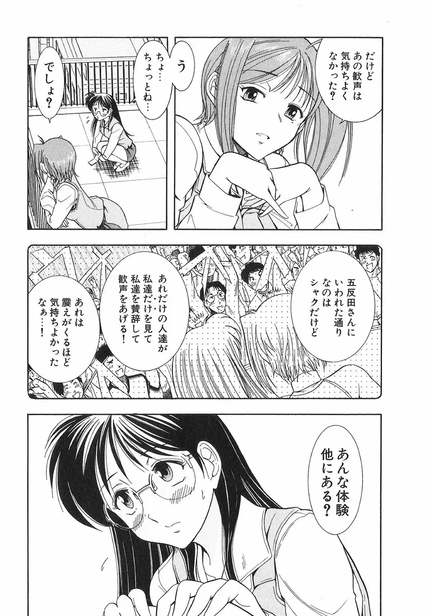 [Ohmi Takeshi] Neko Neko Punch! Fhentai - Page 43